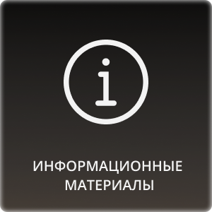 акции