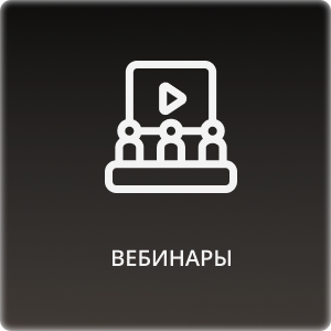 акции